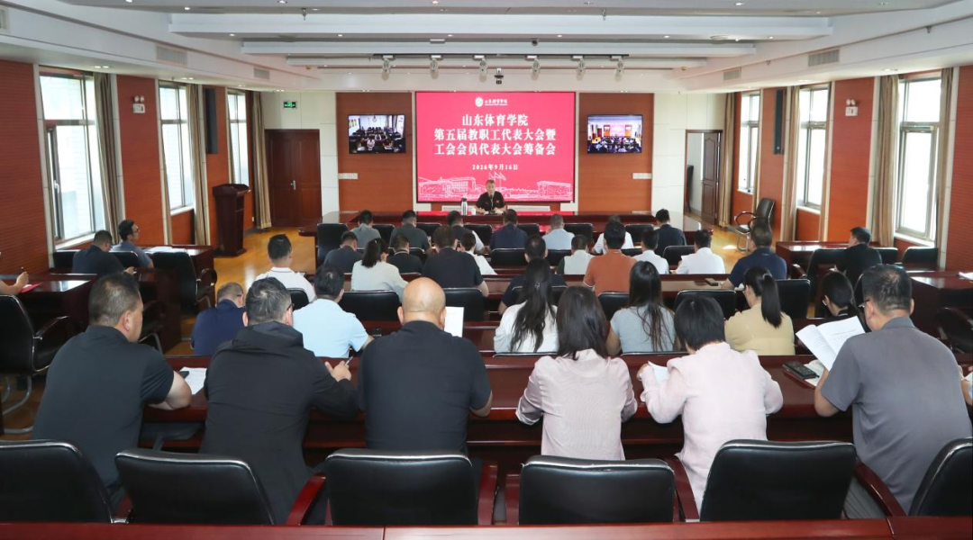 学校召开“双代会”工作筹备部署会
